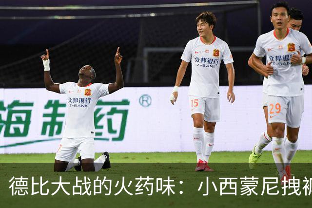 德比大战的火药味：小西蒙尼拽裤子，姆巴佩骤然反击